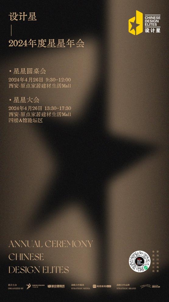 2024西安当代设计周展前预览首次公布4月25-28日西安见！(图25)