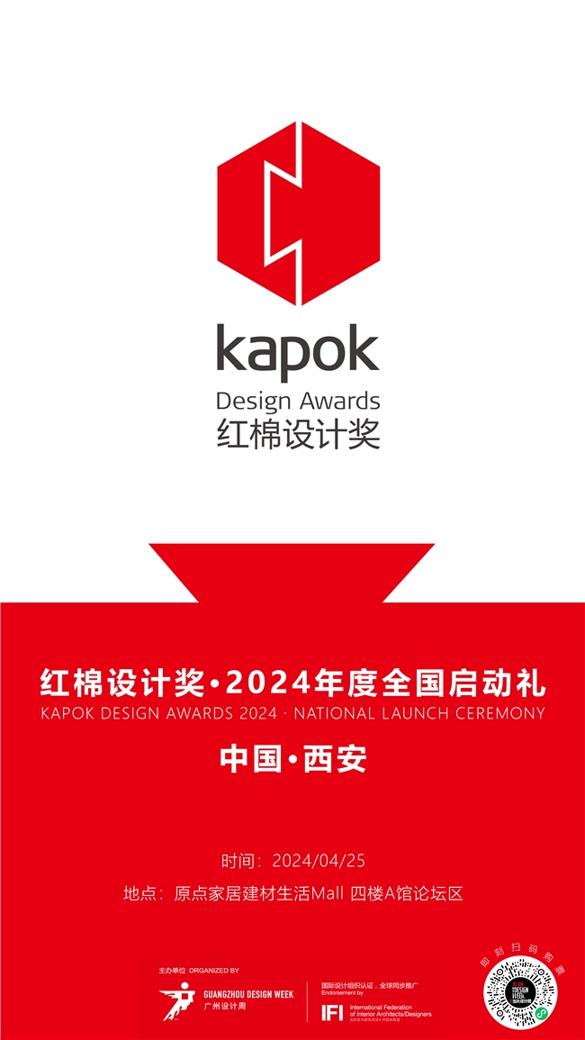 2024西安当代设计周展前预览首次公布4月25-28日西安见！(图29)