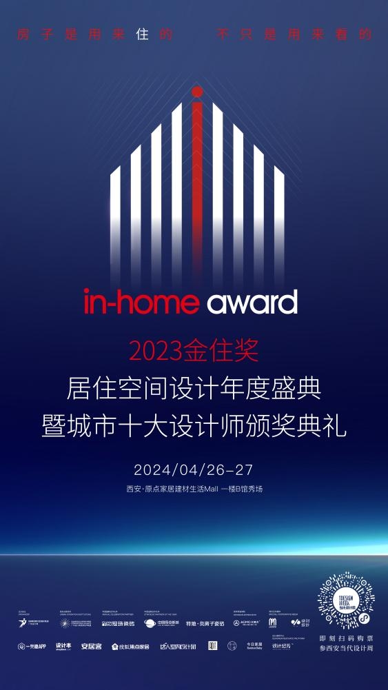 2024西安当代设计周展前预览首次公布4月25-28日西安见！(图30)