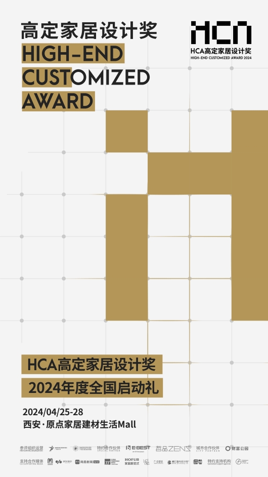 2024西安当代设计周展前预览首次公布4月25-28日西安见！(图32)