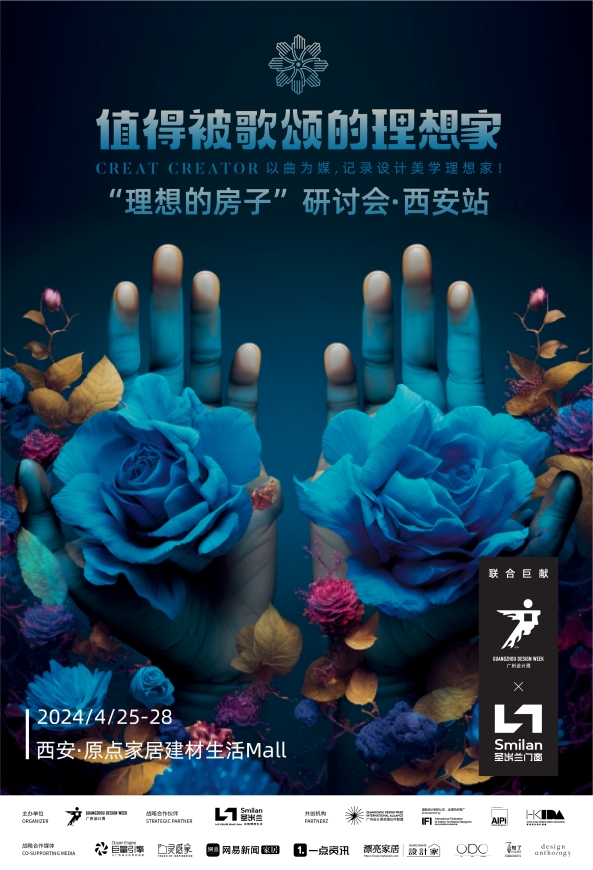 2024西安当代设计周展前预览首次公布4月25-28日西安见！(图31)