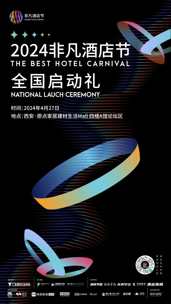 2024西安当代设计周展前预览首次公布4月25-28日西安见！(图34)