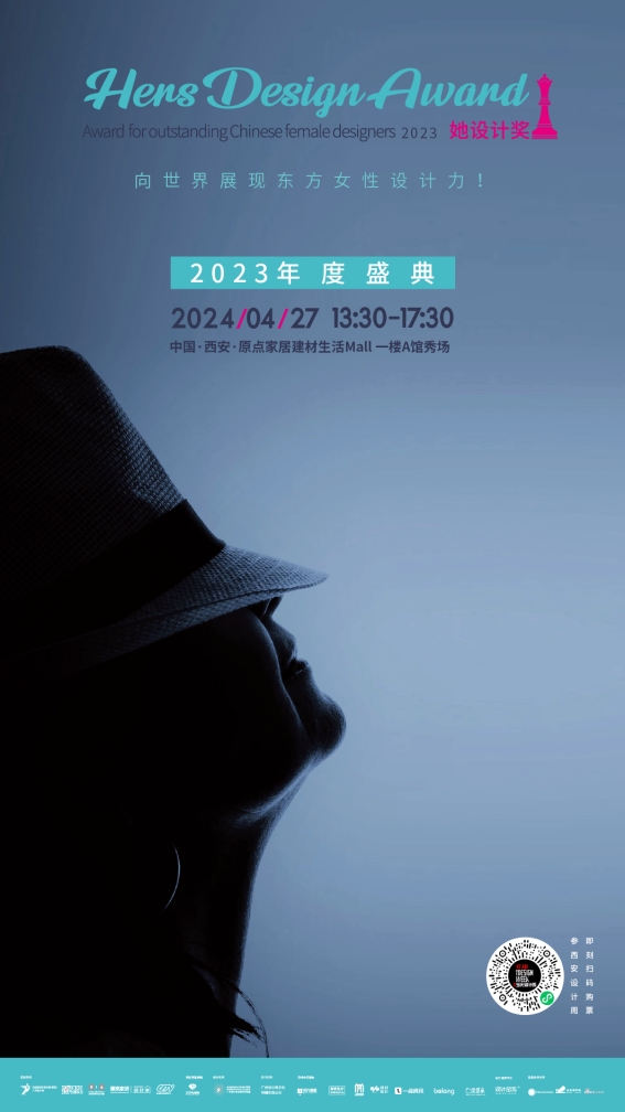 2024西安当代设计周展前预览首次公布4月25-28日西安见！(图35)