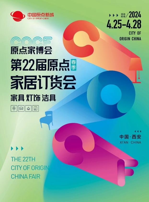 2024西安当代设计周展前预览首次公布4月25-28日西安见！(图38)