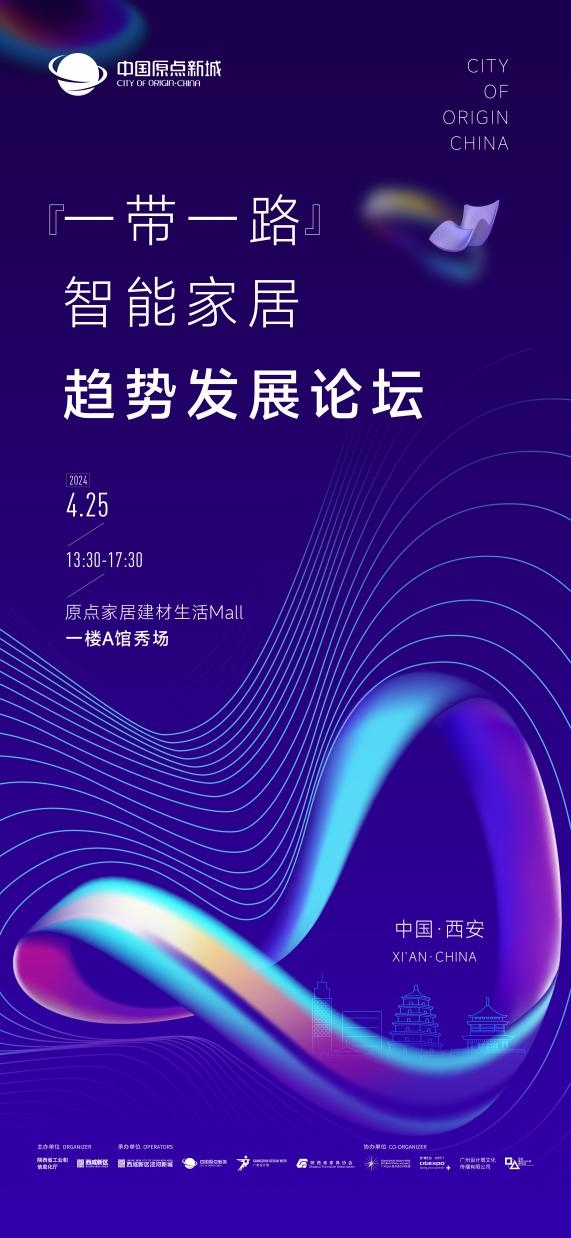 2024西安当代设计周展前预览首次公布4月25-28日西安见！(图40)