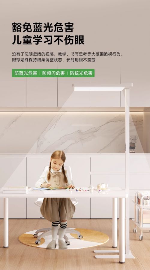 灯具照明也有规范标准倍光明新品护眼灯为孩子构建健康的用眼环境(图2) 灯具照明也有规范标准倍光明新品护眼灯为孩子构建健康的用眼环境(图2)