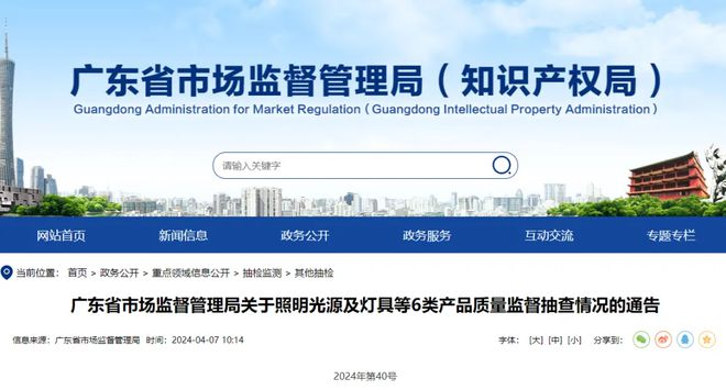 109款灯具！抽查不合格！(图1)
