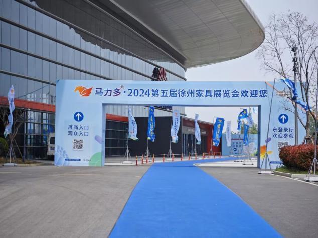2024徐州家具展圆满收官奇兵到家高质量售后赋能家具产业发展(图1)