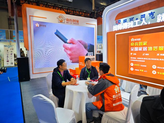 2024徐州家具展圆满收官奇兵到家高质量售后赋能家具产业发展(图5)