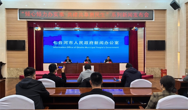 兜底保障有力、生态环境宜居 七台河市发布2024年重点民生实事计划(图1)