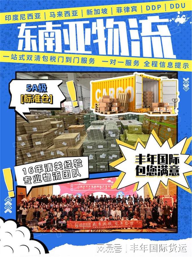 中山灯具海运出口到印尼双清到门拼箱整柜海运到雅加达(图2)
