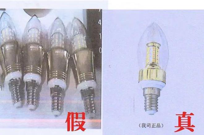 判了!“腰斩价”诱导消费者非法假冒知名品牌灯具案告破(图1) 判了!“腰斩价”诱导消费者非法假冒知名品牌灯具案告破(图1)
