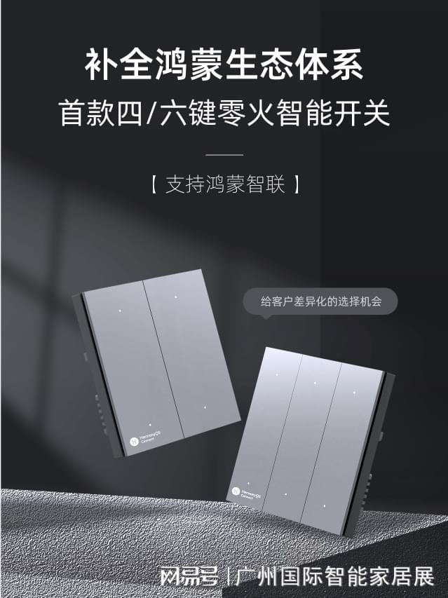 创新科技助力绿色节能无线动能开关专家易百珑与您相约GBET2024(图2)