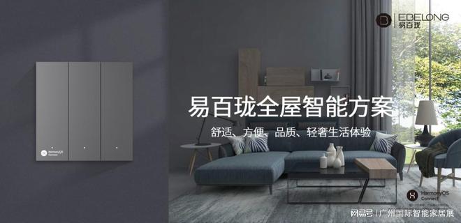 创新科技助力绿色节能无线动能开关专家易百珑与您相约GBET2024(图1)