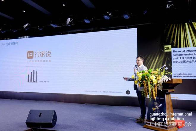 2024广州国际照明展览会及广州国际建筑电气技术展览会发布会回顾(图5)