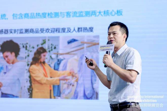 2024广州国际照明展览会及广州国际建筑电气技术展览会发布会回顾(图11)