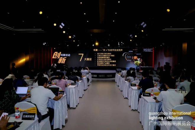2024广州国际照明展览会及广州国际建筑电气技术展览会发布会回顾(图14)