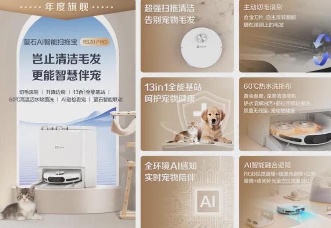 「葵花专访」之萤石网络：AI引领智能家居行业加速进化(图9)