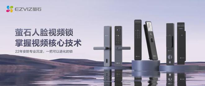 「葵花专访」之萤石网络：AI引领智能家居行业加速进化(图6)