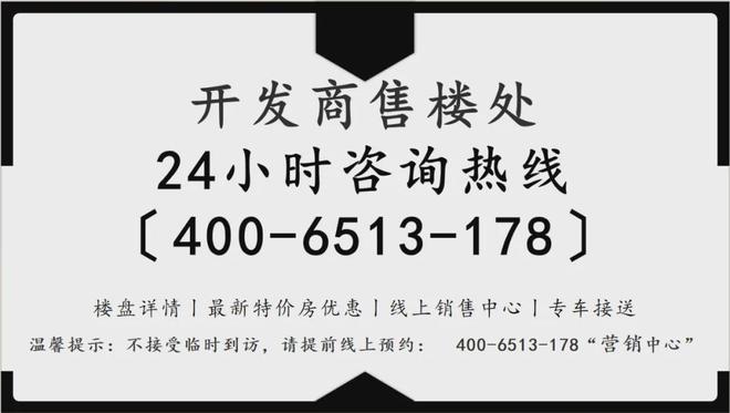 海珠新城(售楼处电话)官方网站（广州珠光）海珠新城售楼处欢迎您(图6)