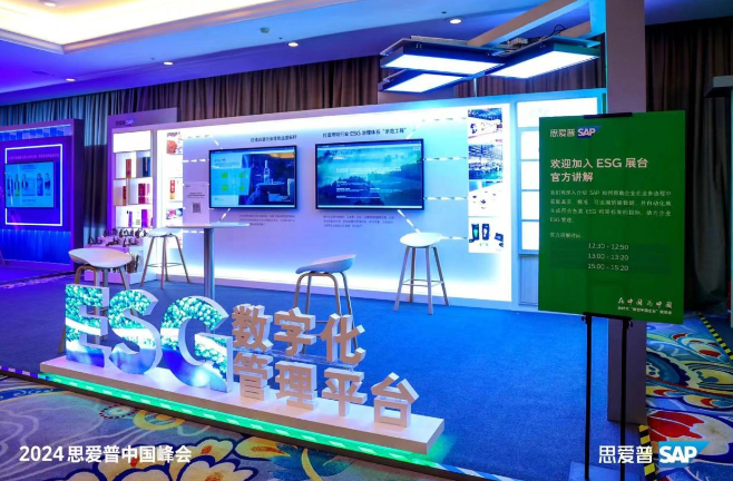 雷士照明林良琦：用数字化做好ESG这道“必答题”(图2)