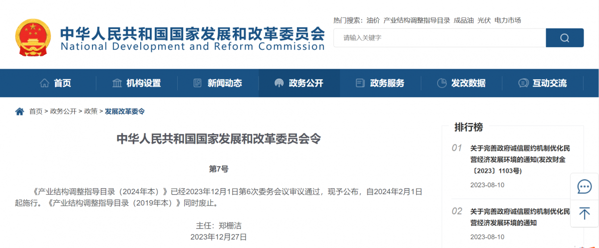 2024发改委连续发文：聚焦绿色照明推广提倡照明智能改造(图3)