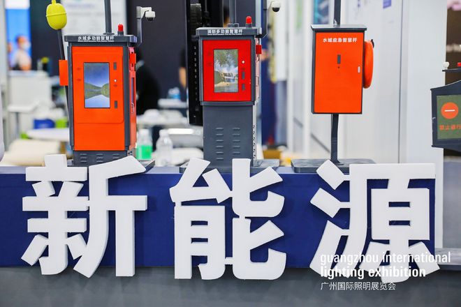 2024年广州国际照明展览会：引领智能照明行业发展新潮流(图12)