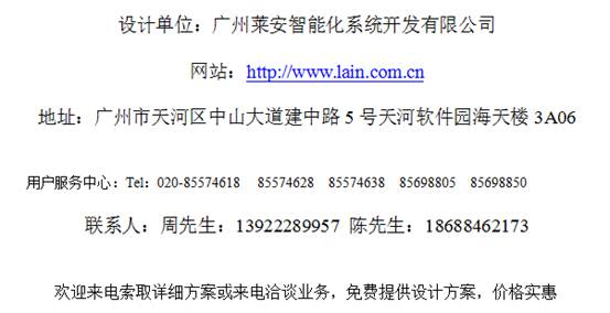 智能家居照明方案(图1)