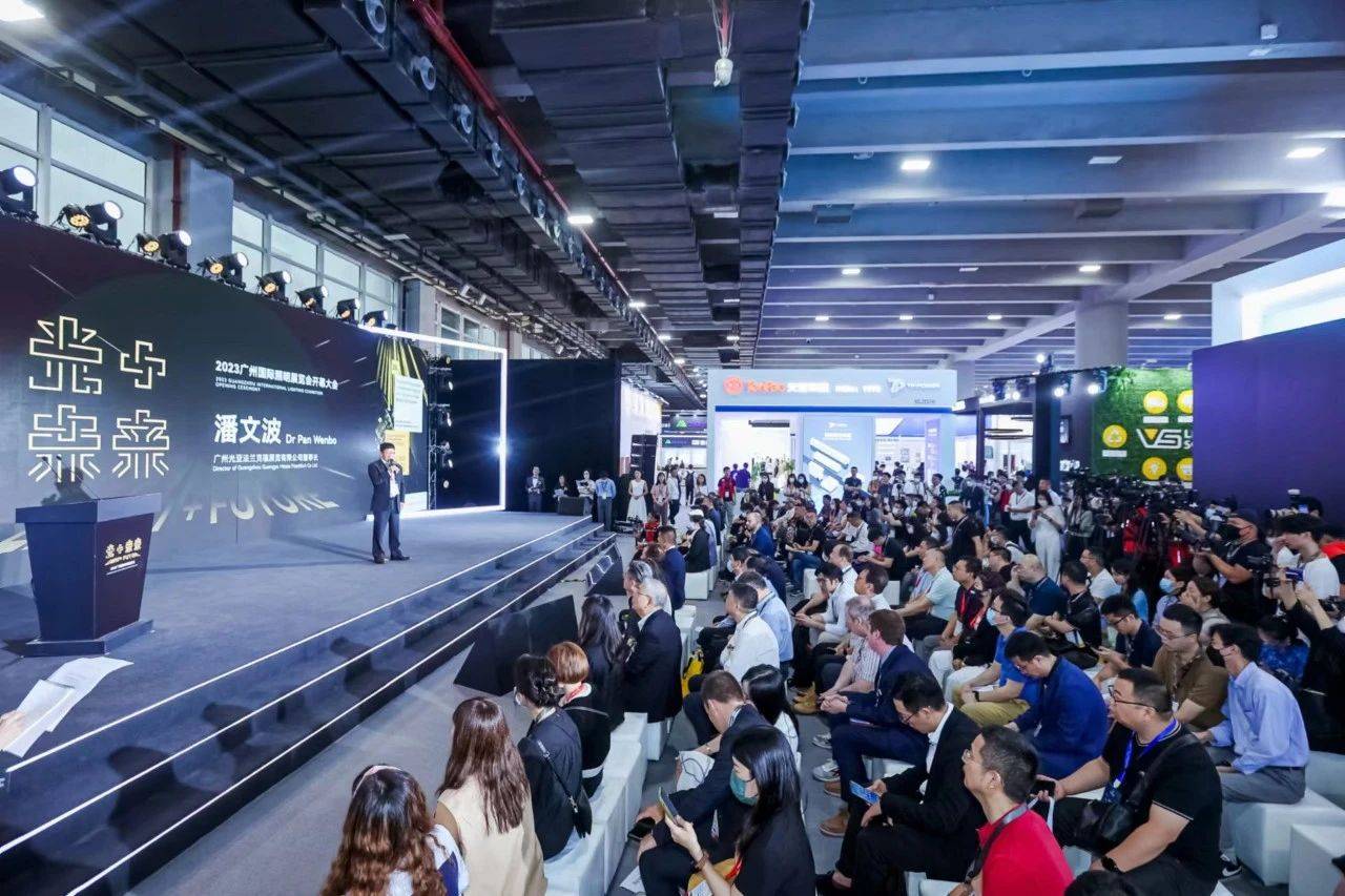 GILE 2024 响量——“光 +”生态平台全民声推动多元化应用市场落地(图3)