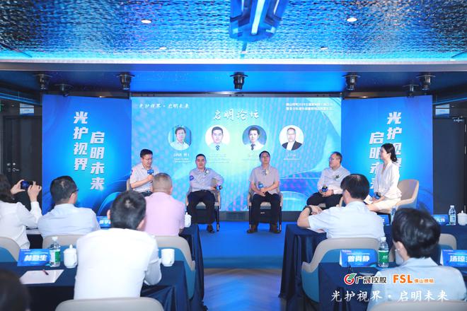 光护视界·启明未来|佛山照明2024全国爱眼日主题活动暨青少年视力健康照明战略发布会圆满举办(图7) 光护视界·启明未来|佛山照明2024全国爱眼日主题活动暨青少年视力健康照明战略发布会圆满举办(图7)