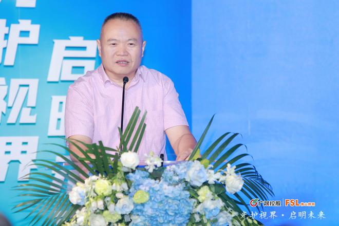 光护视界·启明未来|佛山照明2024全国爱眼日主题活动暨青少年视力健康照明战略发布会圆满举办(图3) 光护视界·启明未来|佛山照明2024全国爱眼日主题活动暨青少年视力健康照明战略发布会圆满举办(图3)