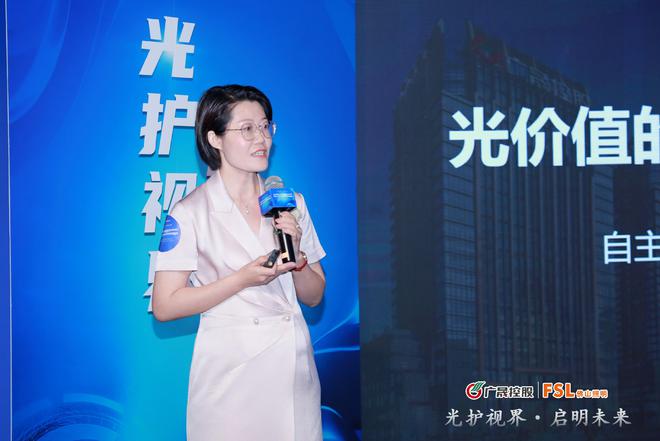 光护视界·启明未来|佛山照明2024全国爱眼日主题活动暨青少年视力健康照明战略发布会圆满举办(图5) 光护视界·启明未来|佛山照明2024全国爱眼日主题活动暨青少年视力健康照明战略发布会圆满举办(图5)