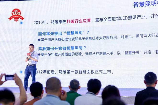 鸿雁电器总裁王米成:为什么大多数智能家居(照明)企业业绩难达预期?(图2) 鸿雁电器总裁王米成:为什么大多数智能家居(照明)企业业绩难达预期?(图2)
