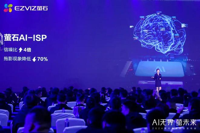 发布行业首款AI大模型三摄智能锁萤石2024春季新品发布会很AI(图3)