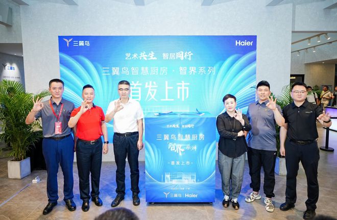 家电、智能与橱柜一站式定好？三翼鸟又一次改变游戏规则！(图2)