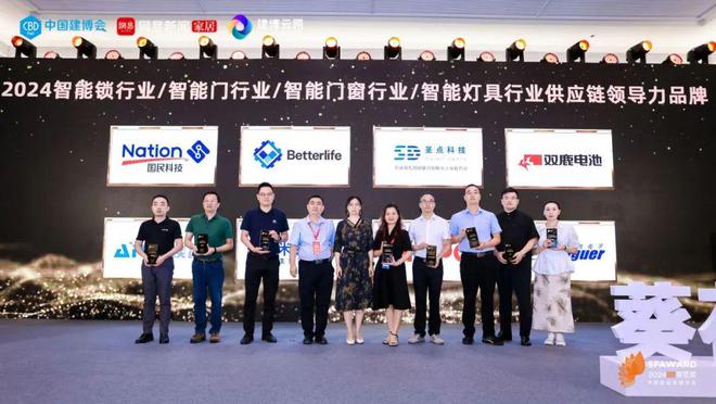 智能家居荣耀之巅！2024第八届“葵花奖”榜单正式揭晓(图8)