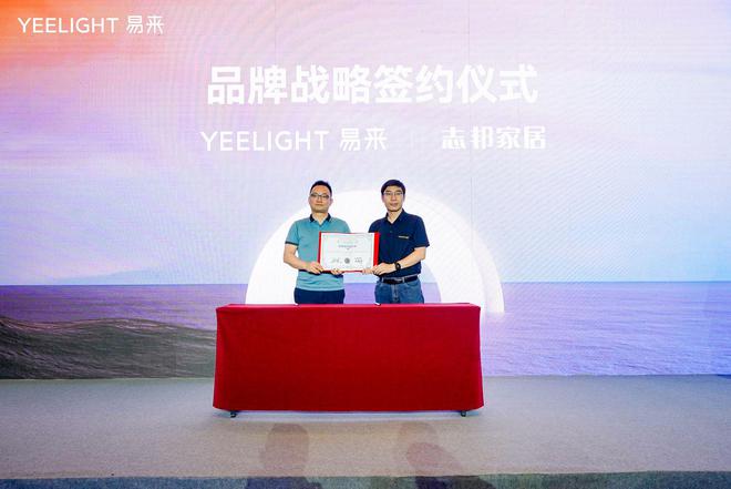 对话姜兆宁:深耕智能照明赛道易来携各界打造健康光环境(图8) 对话姜兆宁:深耕智能照明赛道易来携各界打造健康光环境(图8)