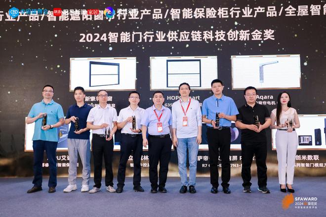 智能家居行业奥斯卡！Aqara绿米荣摘2024葵花奖12项大奖(图2)