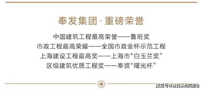 奉发云邸2024官方网站-奉贤奉发云邸官方楼盘详情-上海房天下(图13) 奉发云邸2024官方网站-奉贤奉发云邸官方楼盘详情-上海房天下(图13)