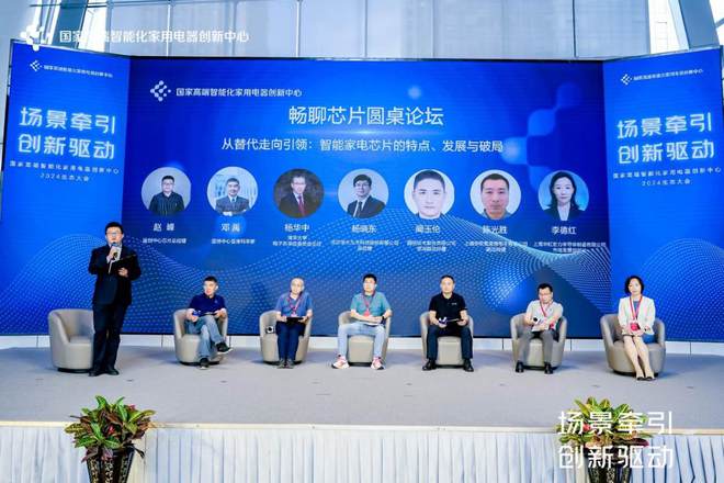 国创中心向“新”而行 2024生态大会多项创新成果亮相(图5)