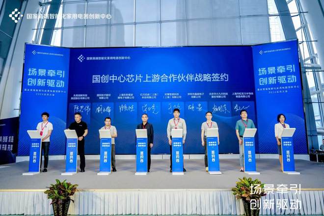 国创中心向“新”而行 2024生态大会多项创新成果亮相(图7)