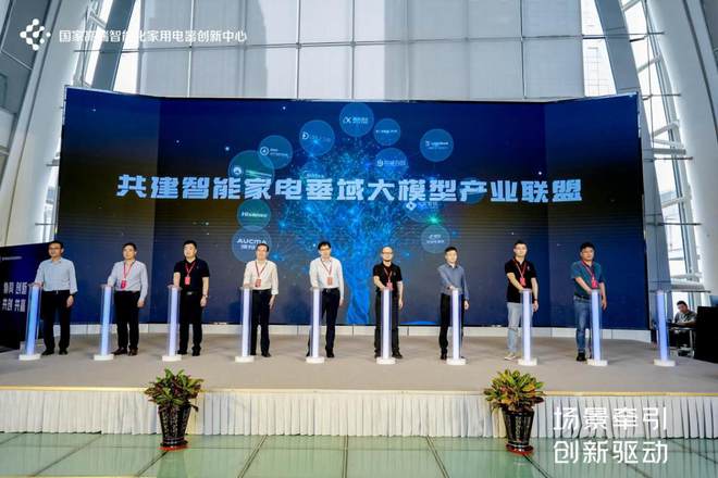 国创中心向“新”而行 2024生态大会多项创新成果亮相(图8)