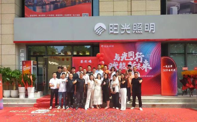 9天席卷4省！阳光照明凶猛出击！！(图1)