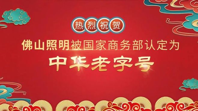 行业市值前十揭晓!多家照企董事长换人!这些照明boss均龙年出生…(图7) 行业市值前十揭晓!多家照企董事长换人!这些照明boss均龙年出生…(图7)