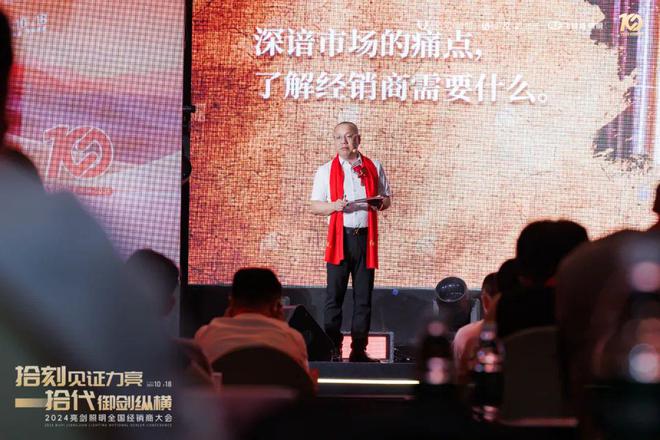 聚焦线光赛道！亮剑照明董事长汪剑飞：下一个十年继续“亮剑”！(图2)