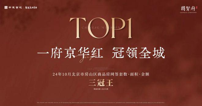京贤府(售楼处)-国贤府官方网站-2024新首页欢迎您-楼盘详情(图1)