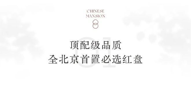 京贤府(售楼处)-2024首页京贤府最新发布官方网站-欢迎您(图2)