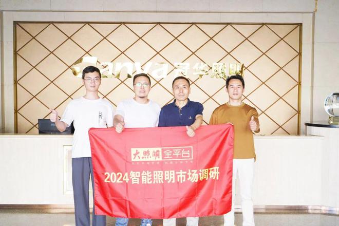 大实话！雷特雷建强、冠华余早生、湘派匡湘文…这样谈智能照明市场！(图4)