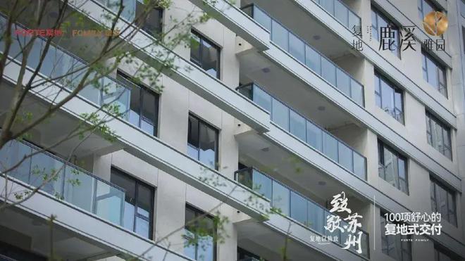 2024鹿溪雅园➢苏州·鹿溪雅园售楼处官方网站➢售楼中心欢迎您！(图7)