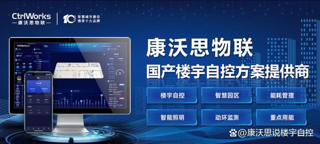 什么是智能照明系统(图10)